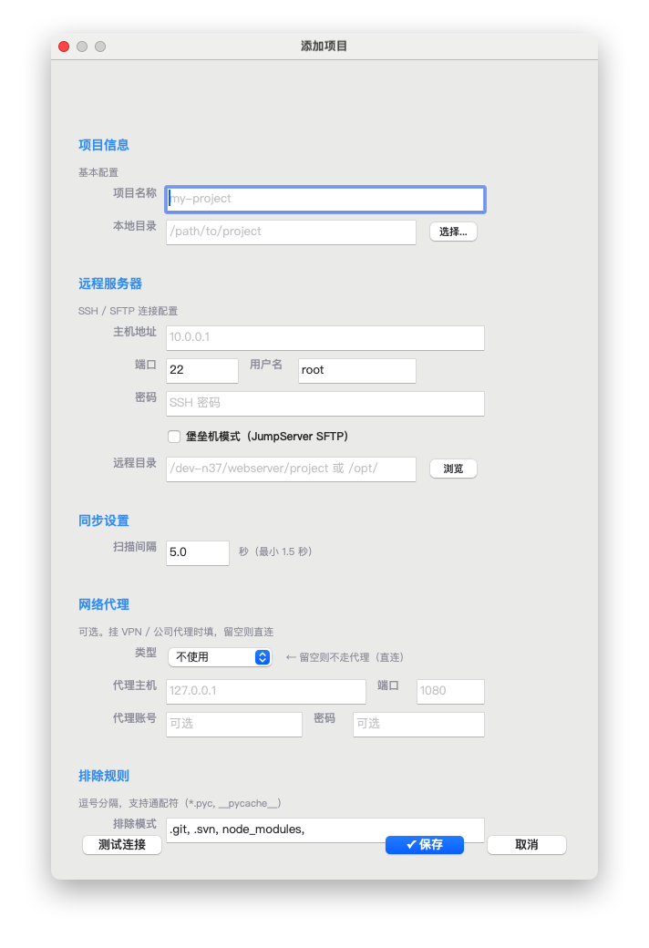 Code Ferry 项目管理窗口